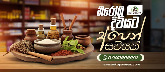 Ayurveda Banner